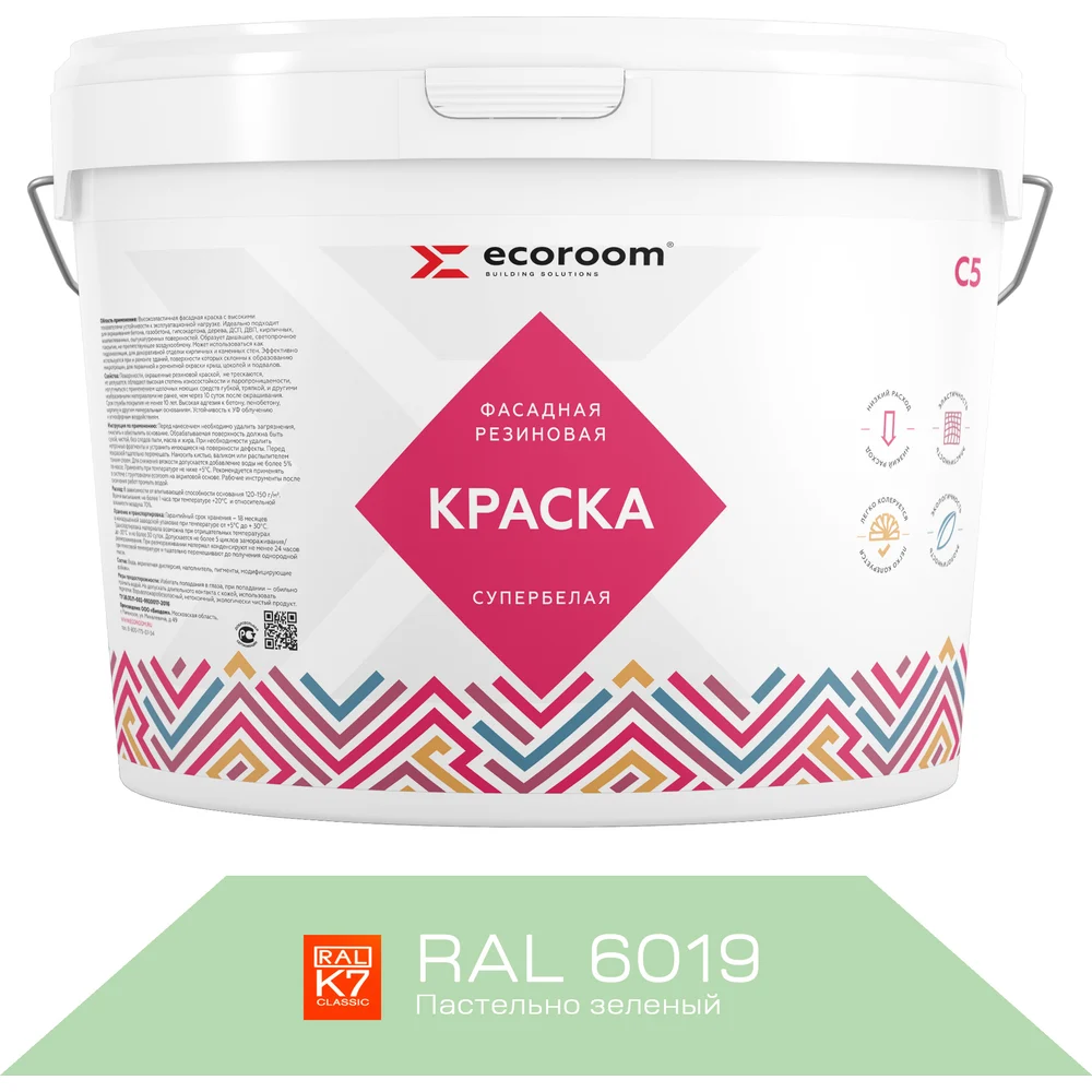 Фасадная резиновая краска ECOROOM Е-Кр -3583/6019