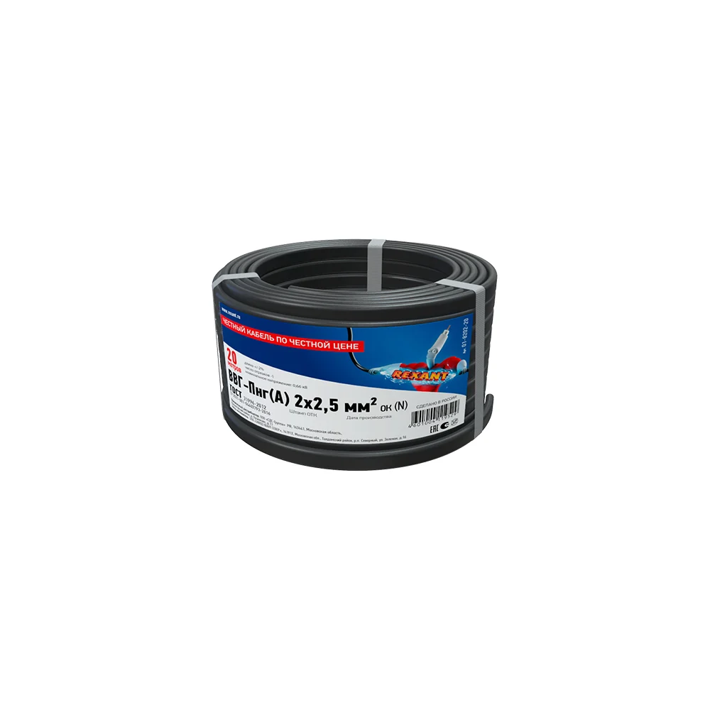 Кабель ВВГ-Пнг REXANT 01-8202-20