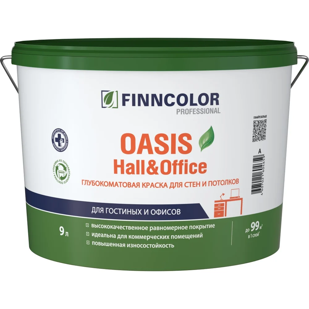 Краска для стен и потолков Finncolor OASIS HALL&OFFICE 4 700001268