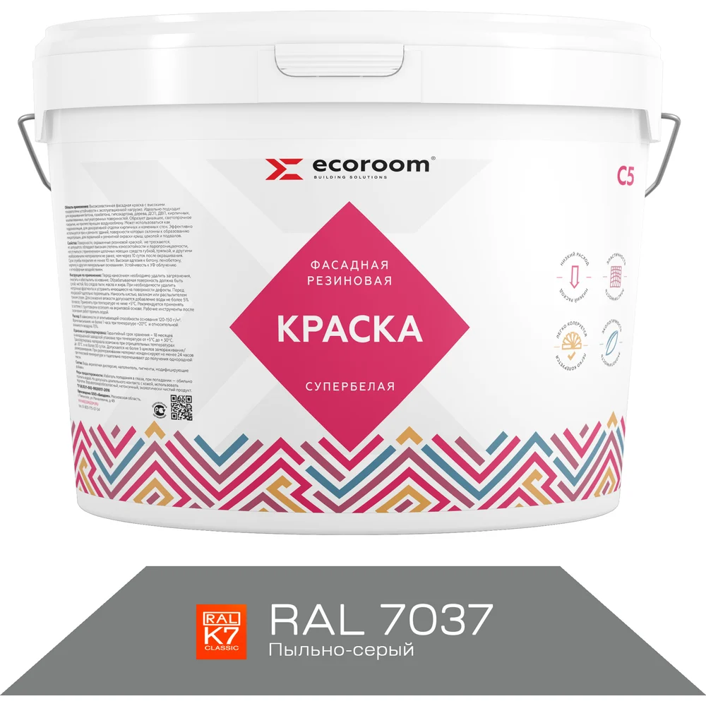 Фасадная резиновая краска ECOROOM Е-Кр -3583/7037