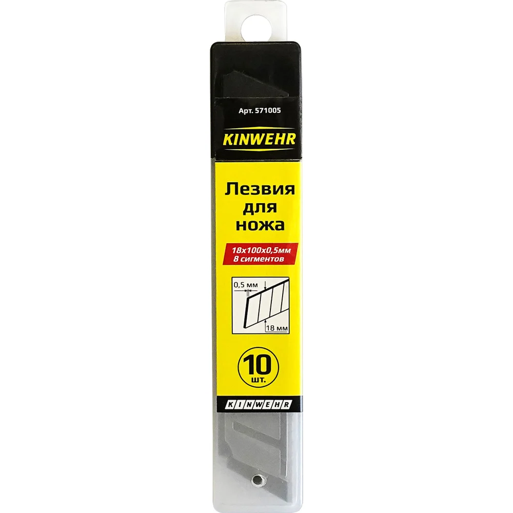 Лезвия для ножей Kinwehr 571005