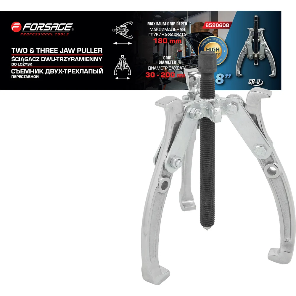Двух-трехзахватный переставной съемник Forsage F-6590608(17897)