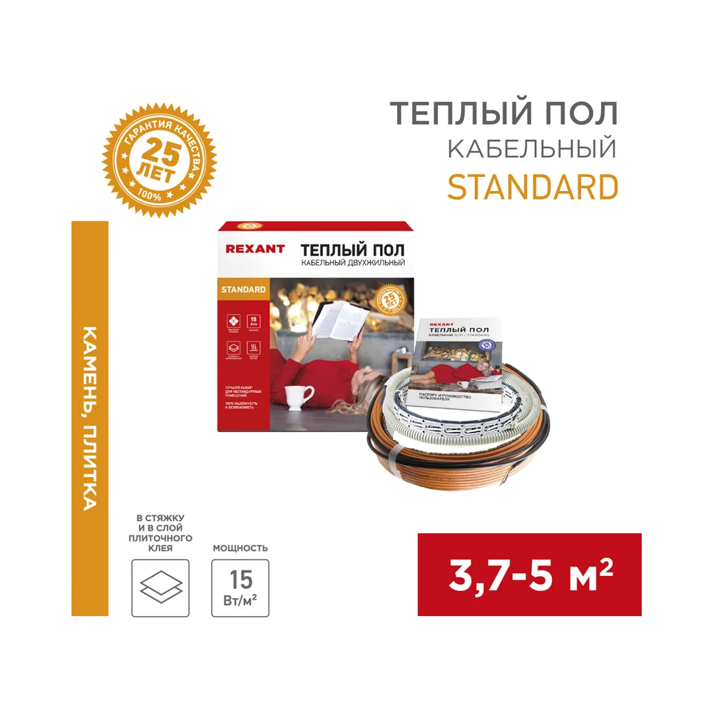 Двухжильный теплый пол в стяжку REXANT RND -40-600 51-0515-3