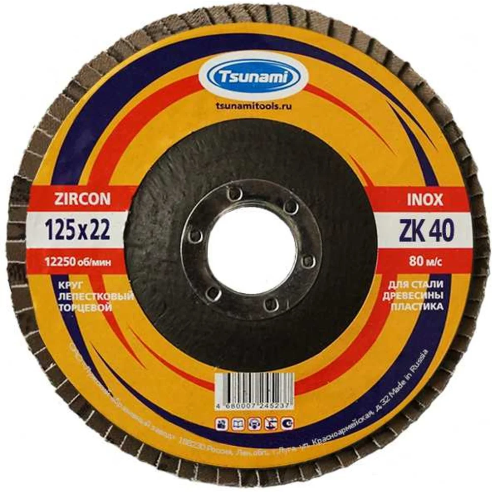 Лепестковый круг Tsunami КЛТ1 D961000LZK12540