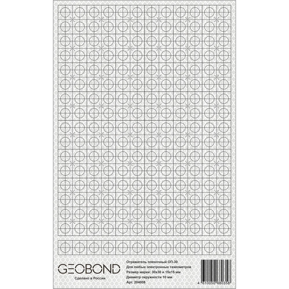 Пленочный отражатель GEOBOND ОП30 204008