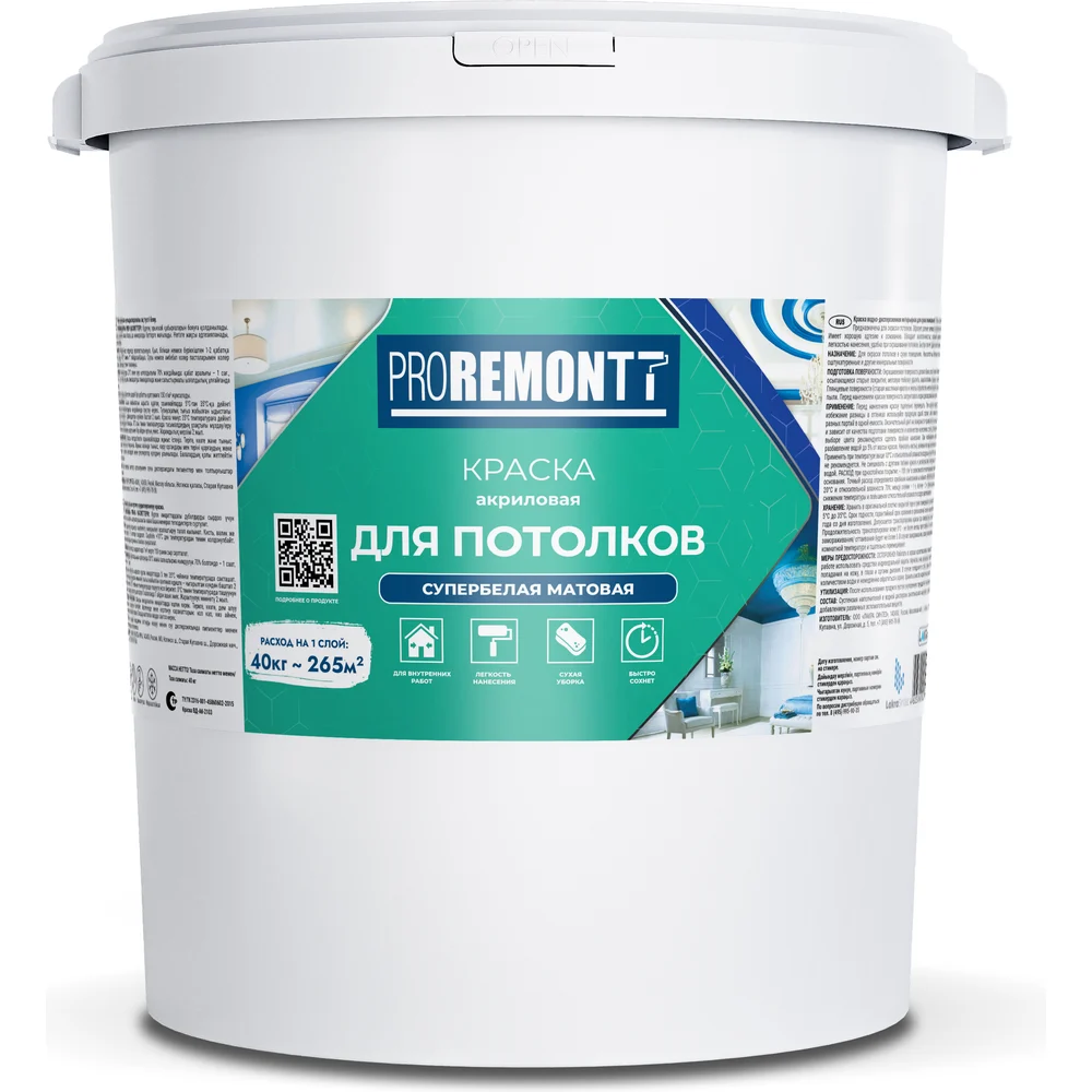 Краска для потолков Proremontt Лк-00012719