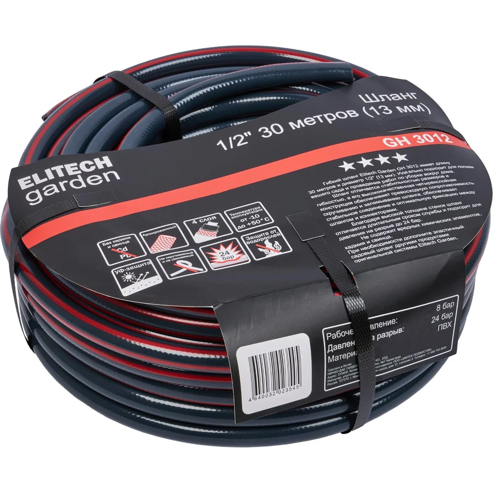 Садовый шланг Elitech GH 3012 Garden 206115