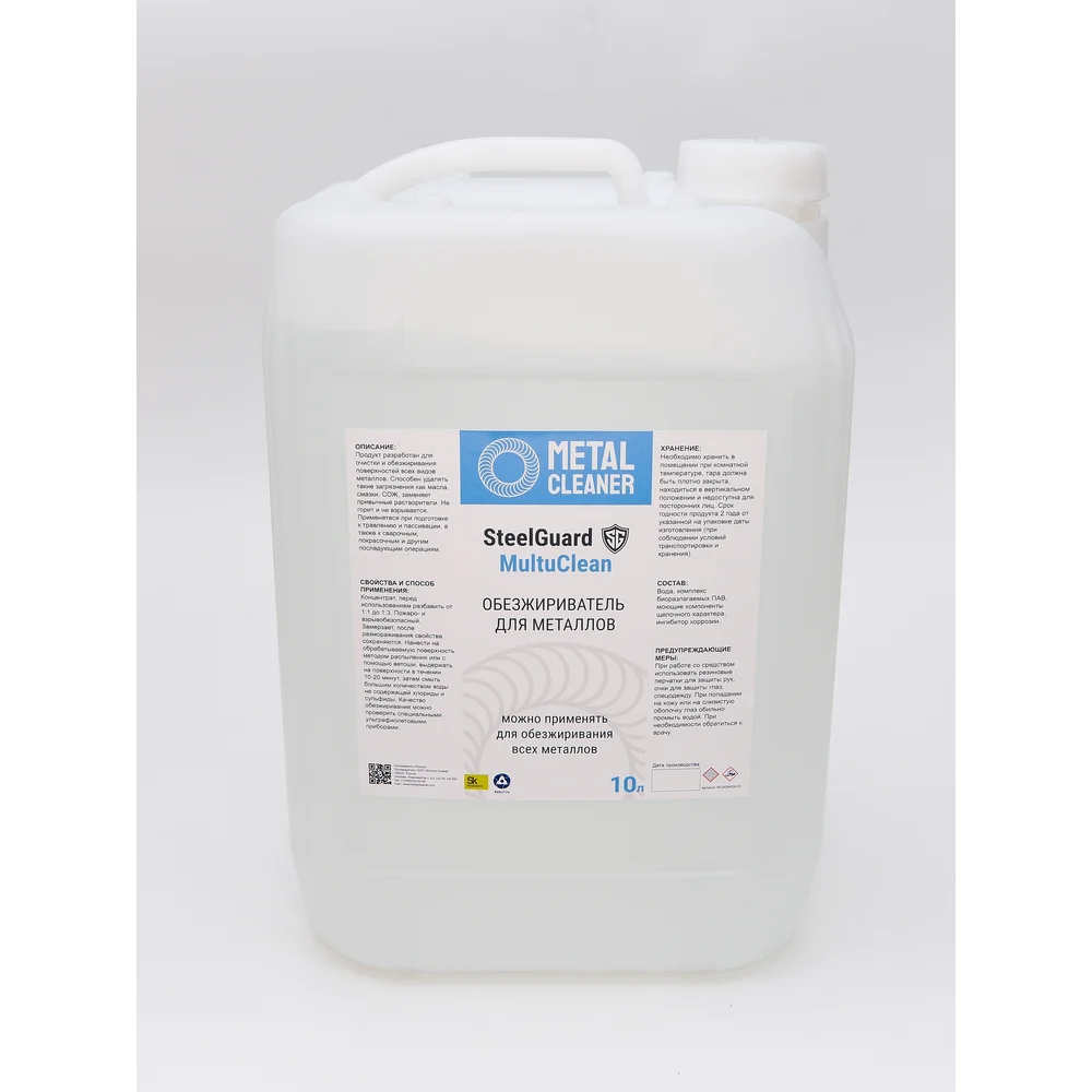 Обезжириватель SteelGuard MultiClean MCSGMC0010