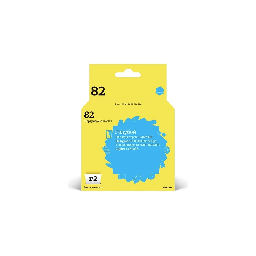 Картридж для HP DesignJet 500 510 800 815MFP 820MFP CC820PS T2 №82 IC-H4911