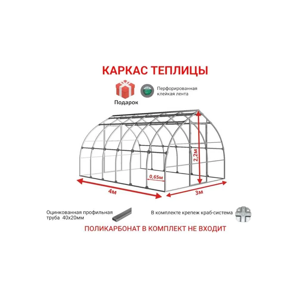 Каркас АКТИВАГРО.РФ Ударница урожайная 273