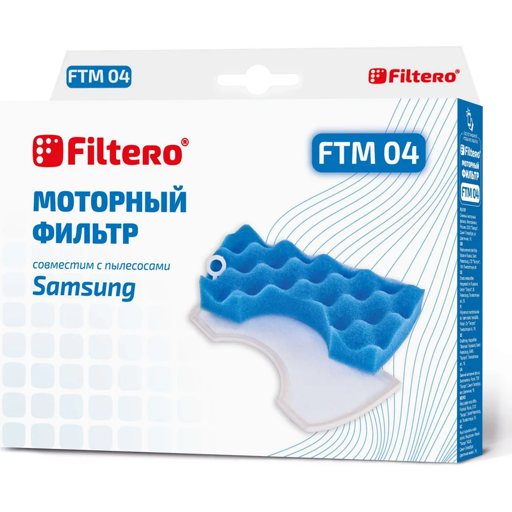 Моторные фильтры для пылесосов SAMSUNG FILTERO FTM 04 05420
