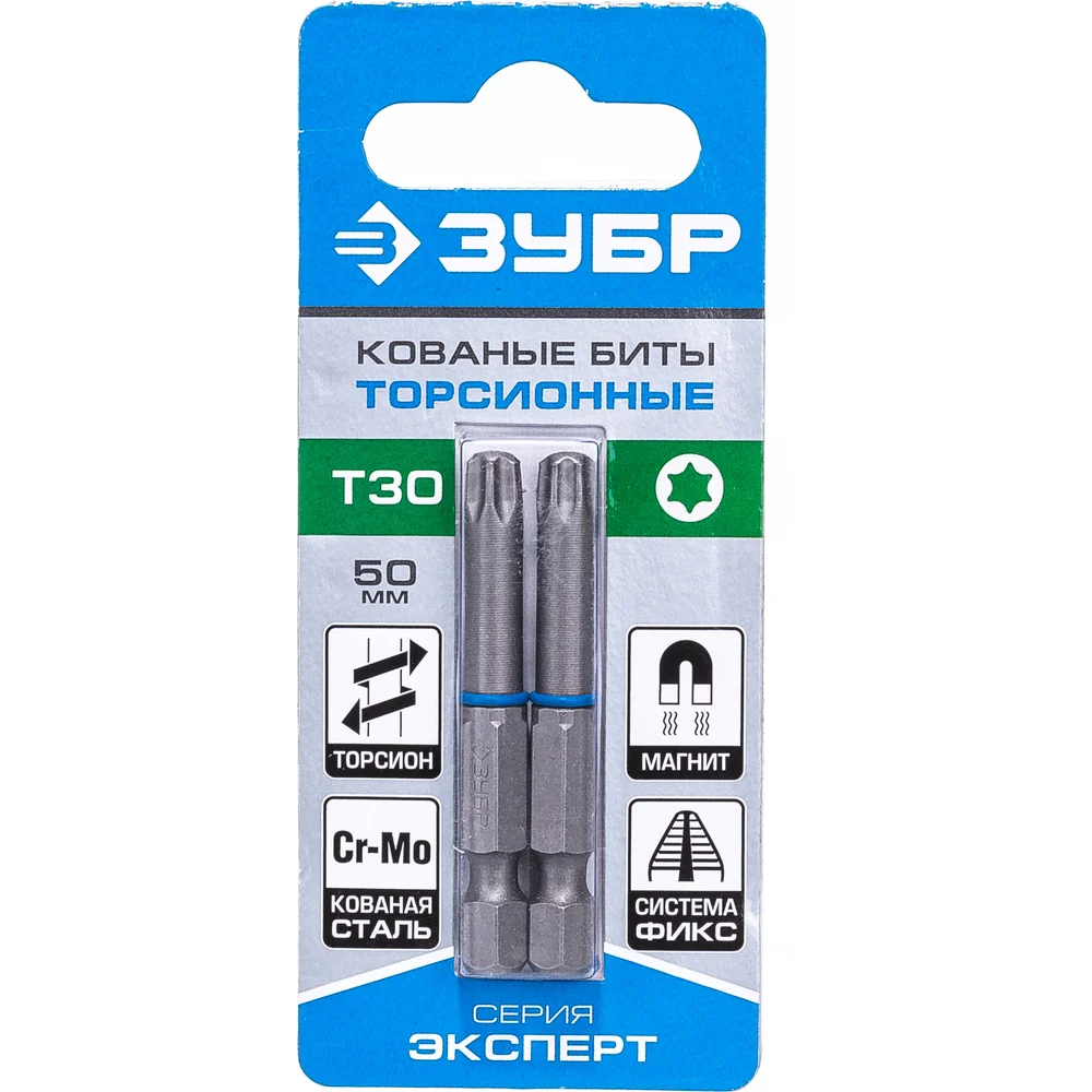 Торсионные кованые биты ЗУБР ЭКСПЕРТ 26015-30-50-2