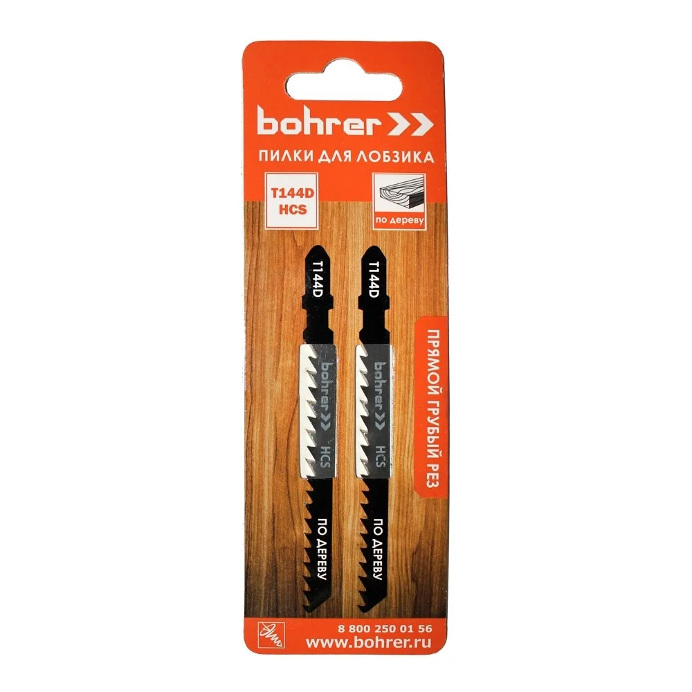 Пилки по дереву для лобзика Bohrer Т144D 37101444