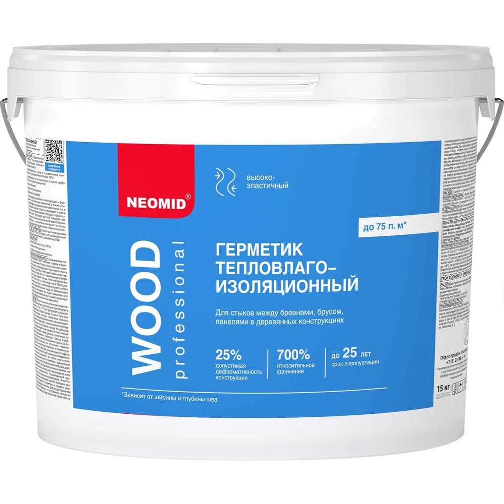 Строительный герметик NEOMID Professional Н-ГермPROF-15/мед