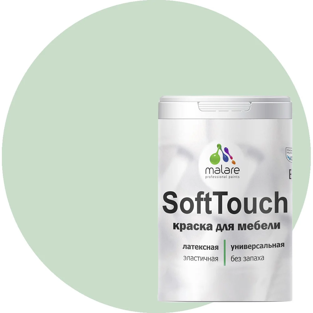 Краска для мебели, кухонных фасадов MALARE SoftTouch 2036770763034