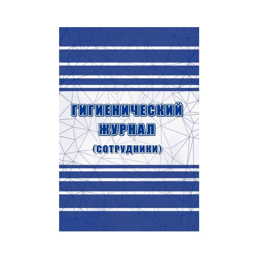 Гигиенический журнал Attache 1347832