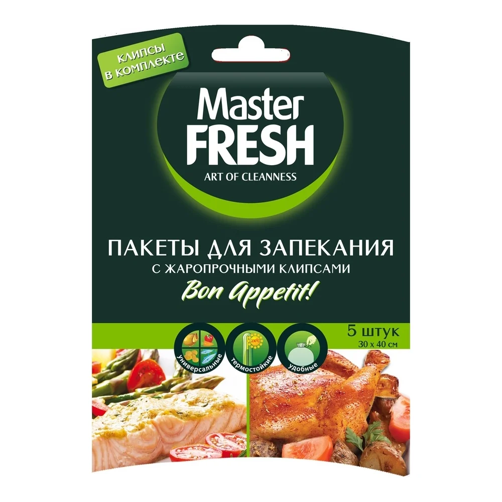 Пакеты для запекания Master Fresh 218394
