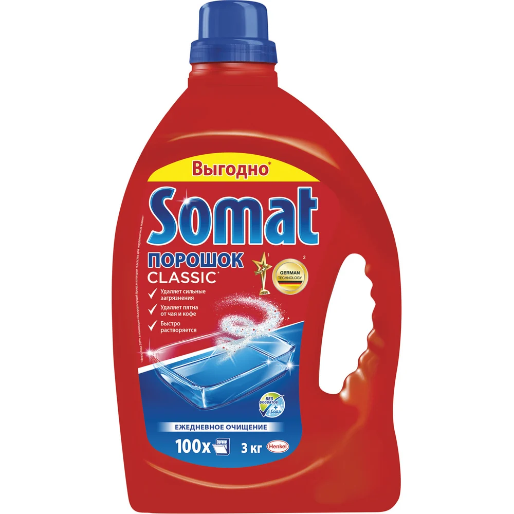 Порошок для посудомоечной машины SOMAT Classic 2355013 606059