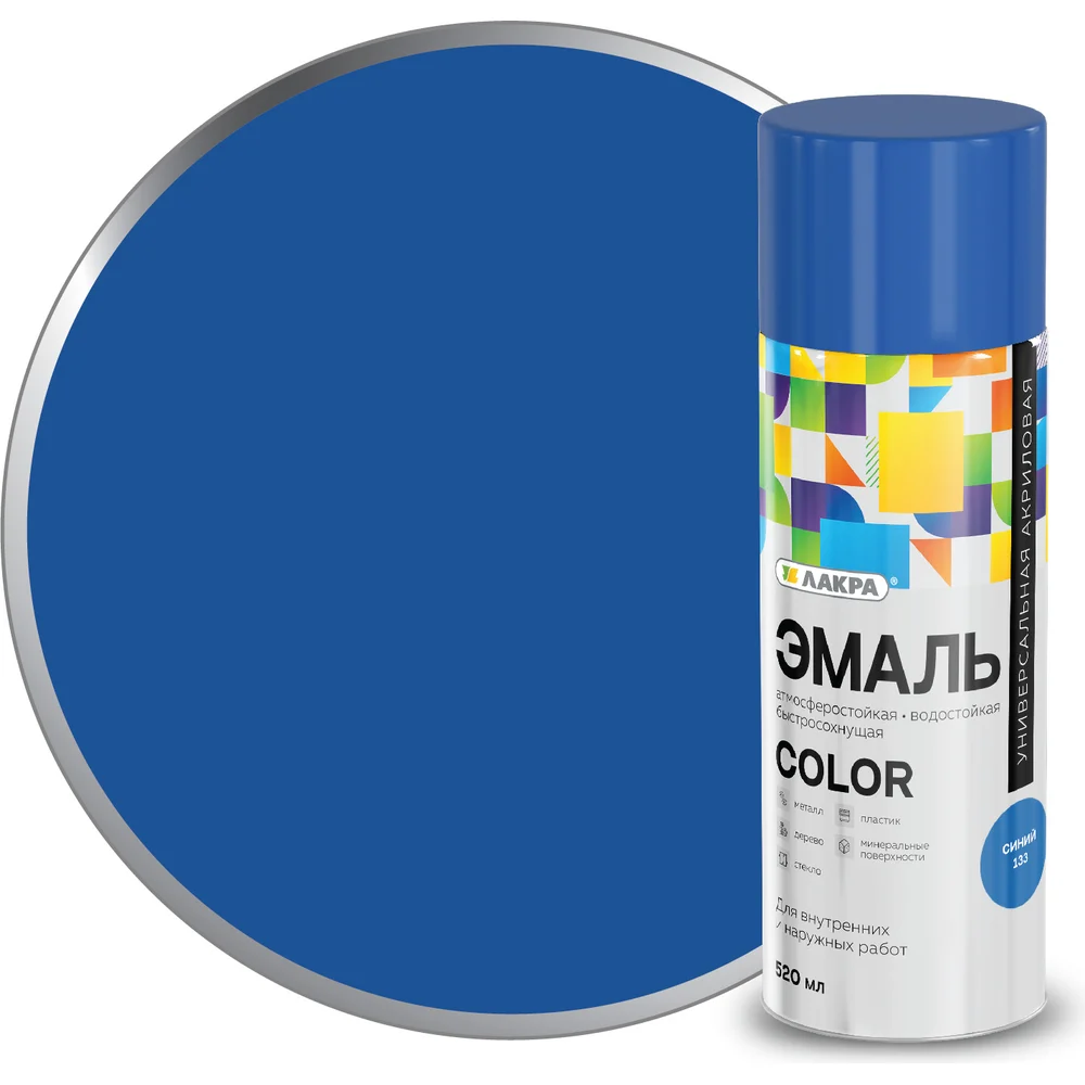 Универсальная аэрозольная эмаль ЛАКРА Color Лк-00012476