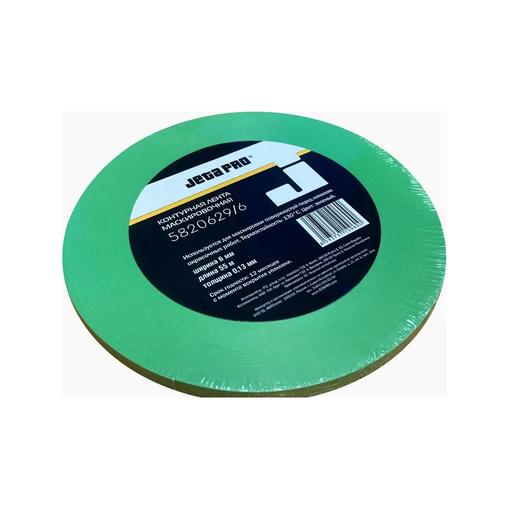 Контурная лента для маскировки Jeta PRO 5820629/6 (5820628/6)