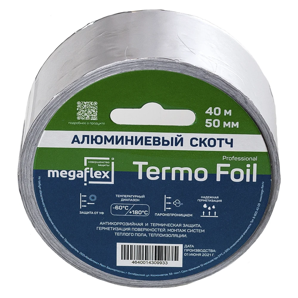 Алюминиевая клейкая лента Megaflex termo foil MEGTE.50.40