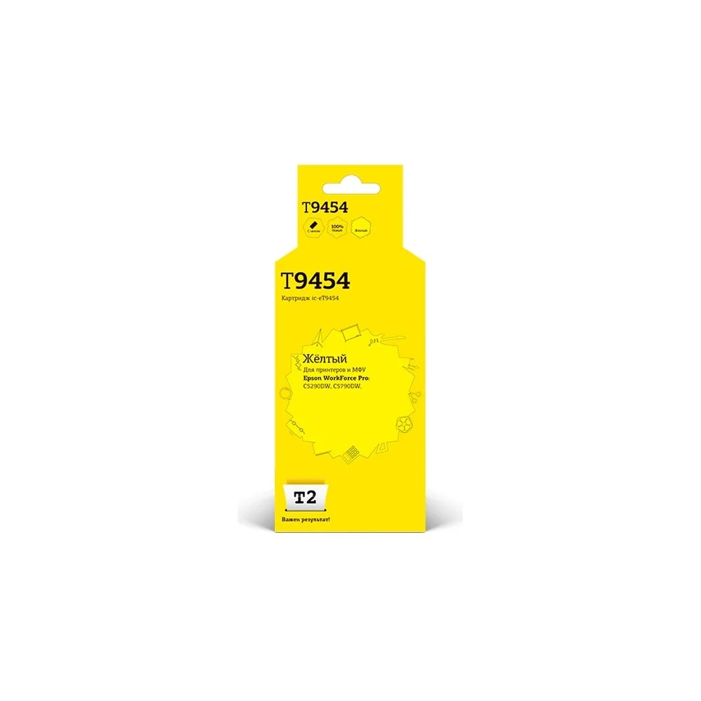Картридж для Epson WorkForce Pro C5290DW C5790DW T2 IC-ET9454