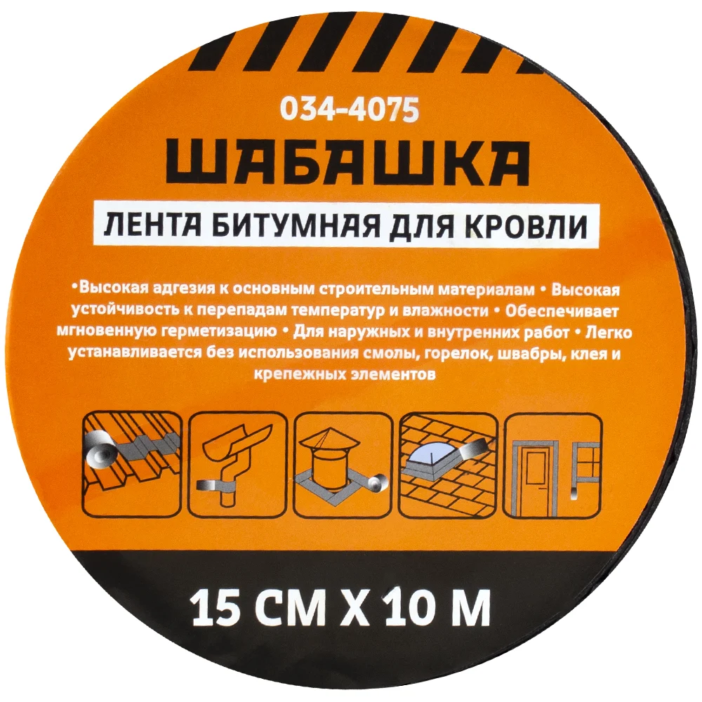 Битумная кровельная лента ШАБАШКА 034-4075 226771