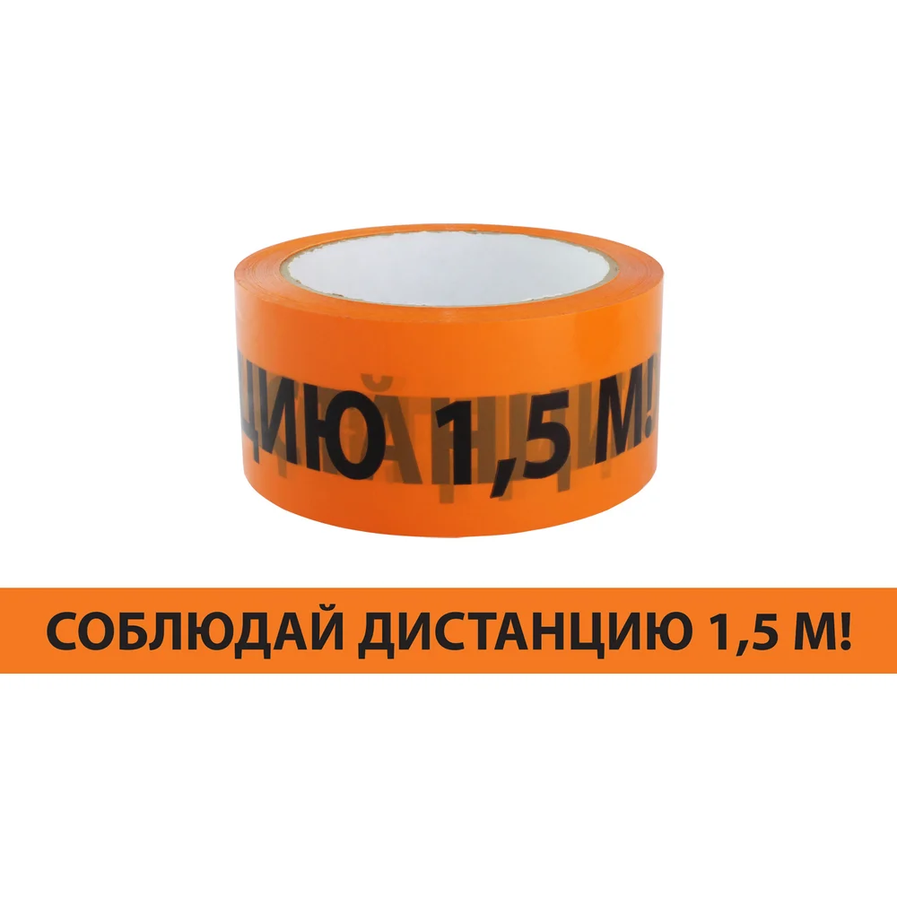 Лента TDM "Соблюдай дистанцию" ЛСДк-48x66 SQ0560-0301
