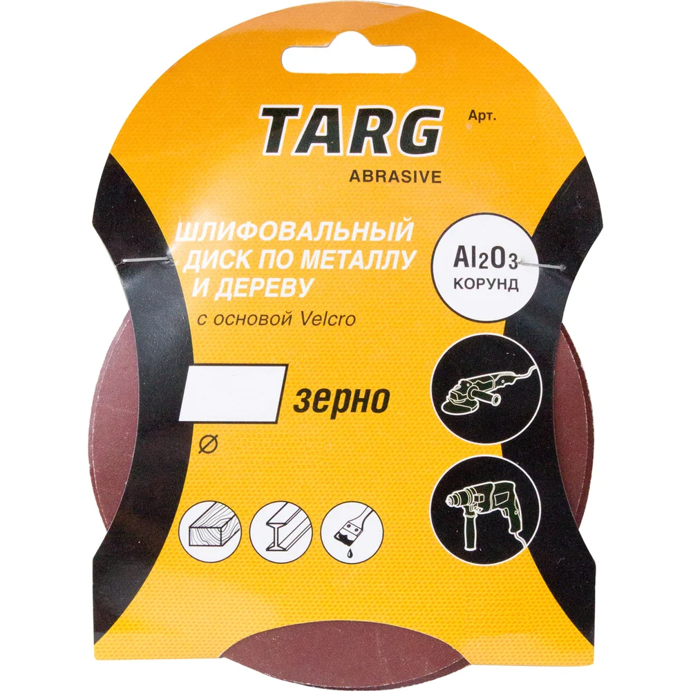 Абразивный круг Targ Velcro 663109