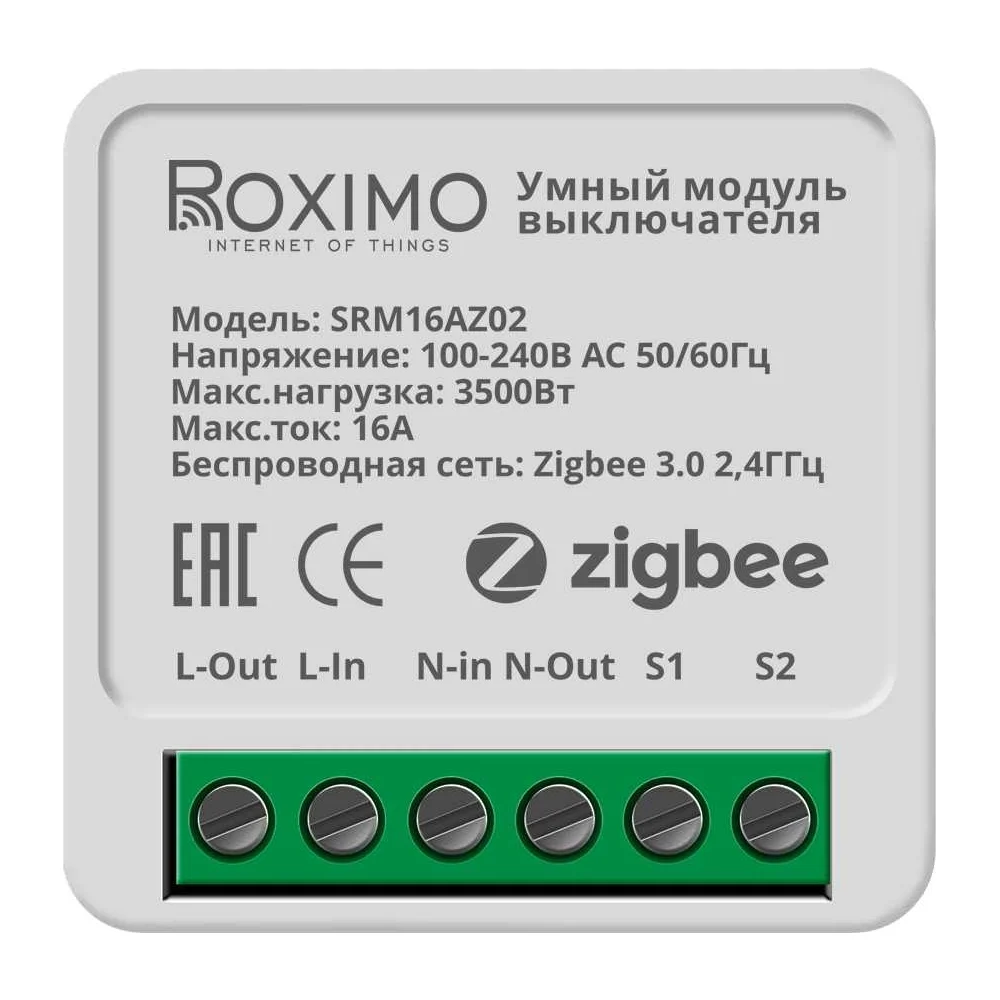 Умный модуль выключателя Roximo Zigbee (реле) SRM16AZ02