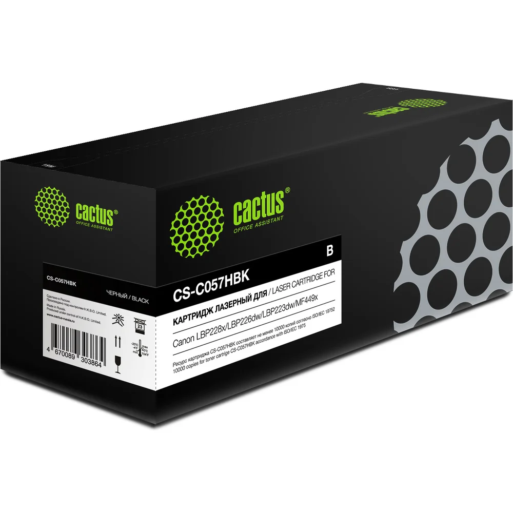 Лазерный картридж для canon lbp228x/lbp226dw/lbp223dw/mf4 Cactus 57 h 1545276