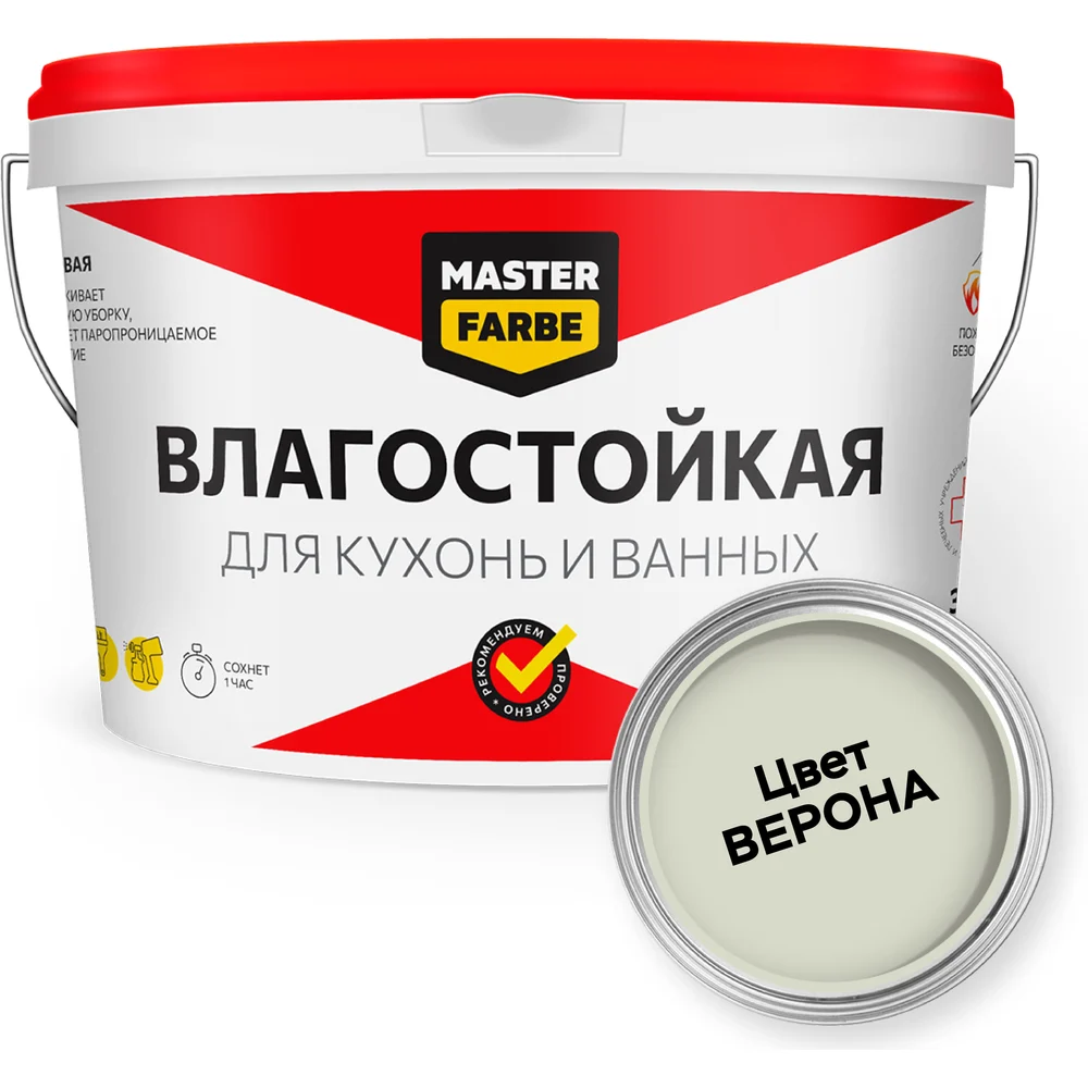 MASTERFARBE 4631159427538H448