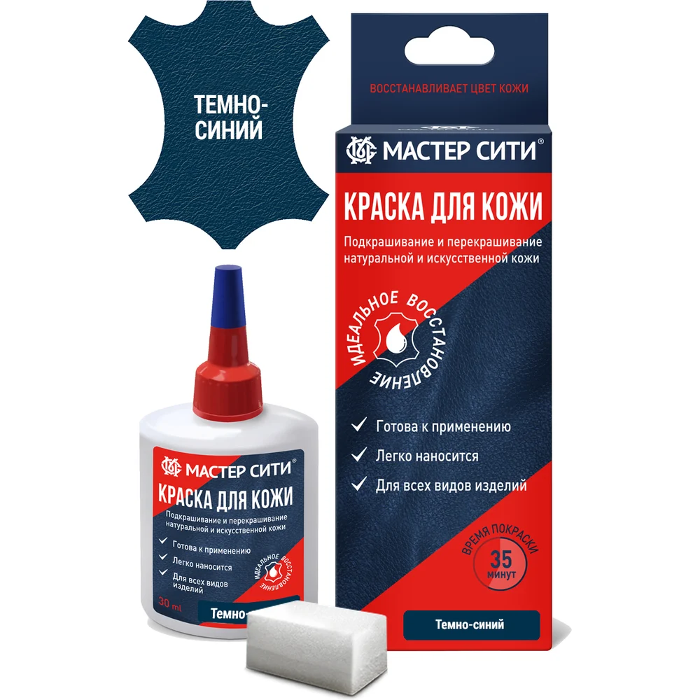 Краска для кожи Мастер Сити 2184504