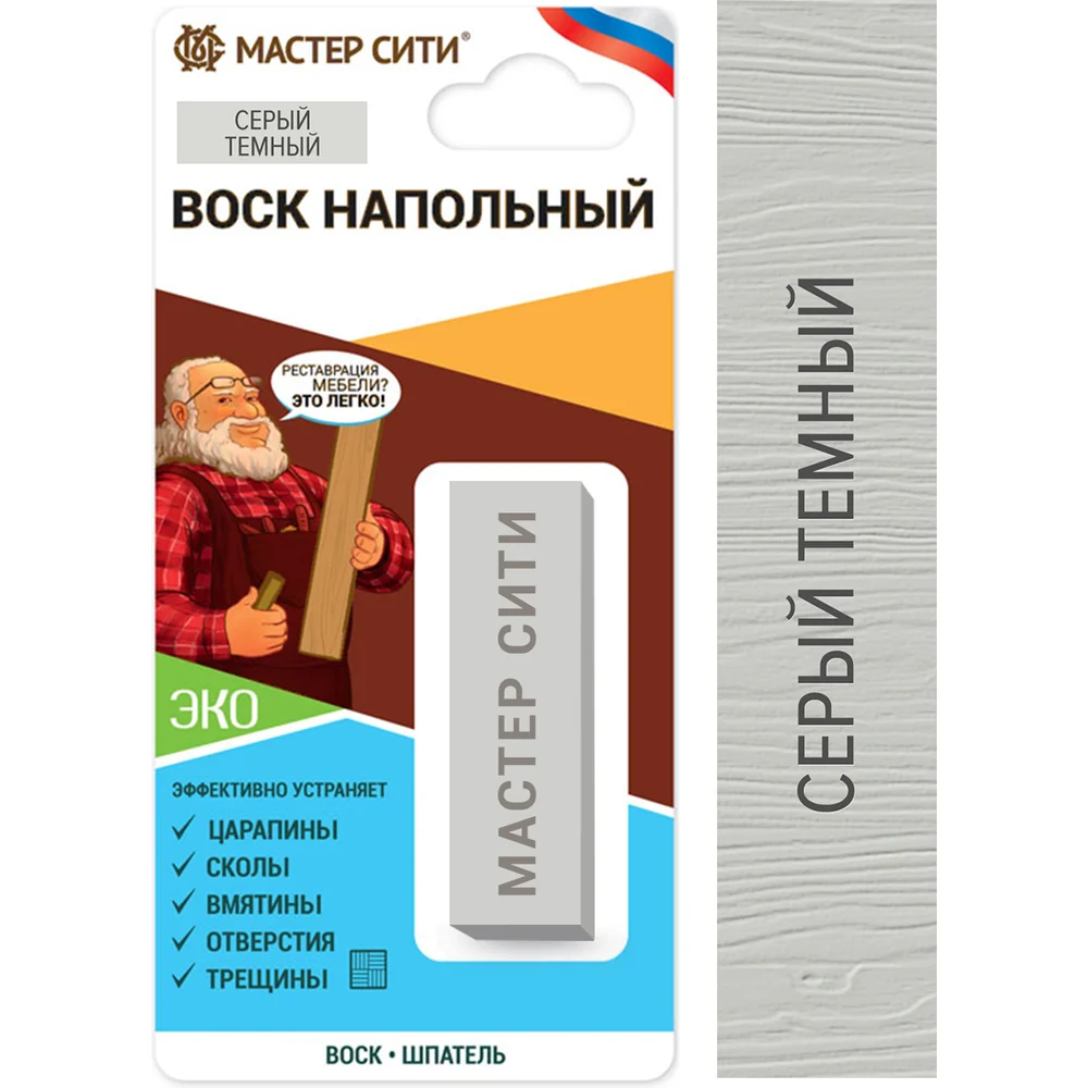 Напольный воск Мастер Сити 2041005