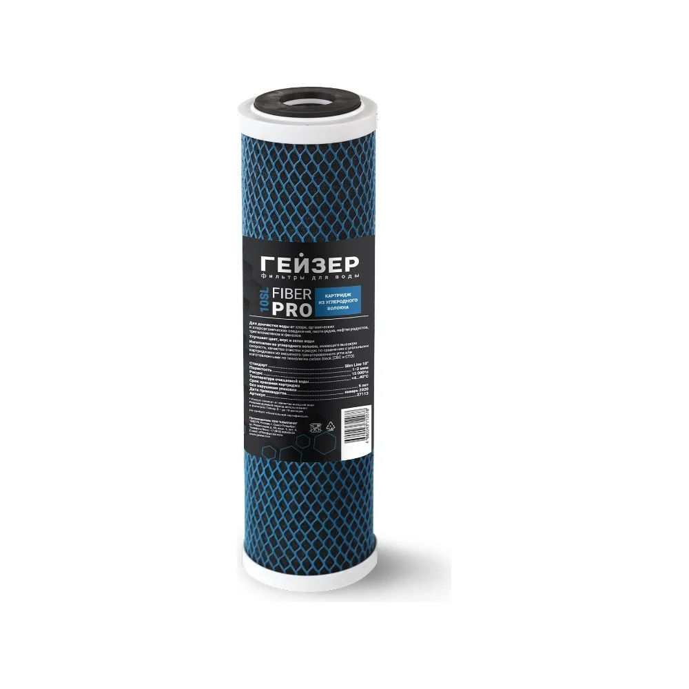 Сменный элемент Гейзер Fiber Pro 10SL 27113