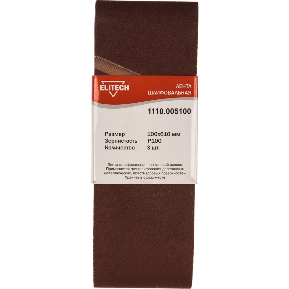Шлифовальная лента Elitech 1110.005100
