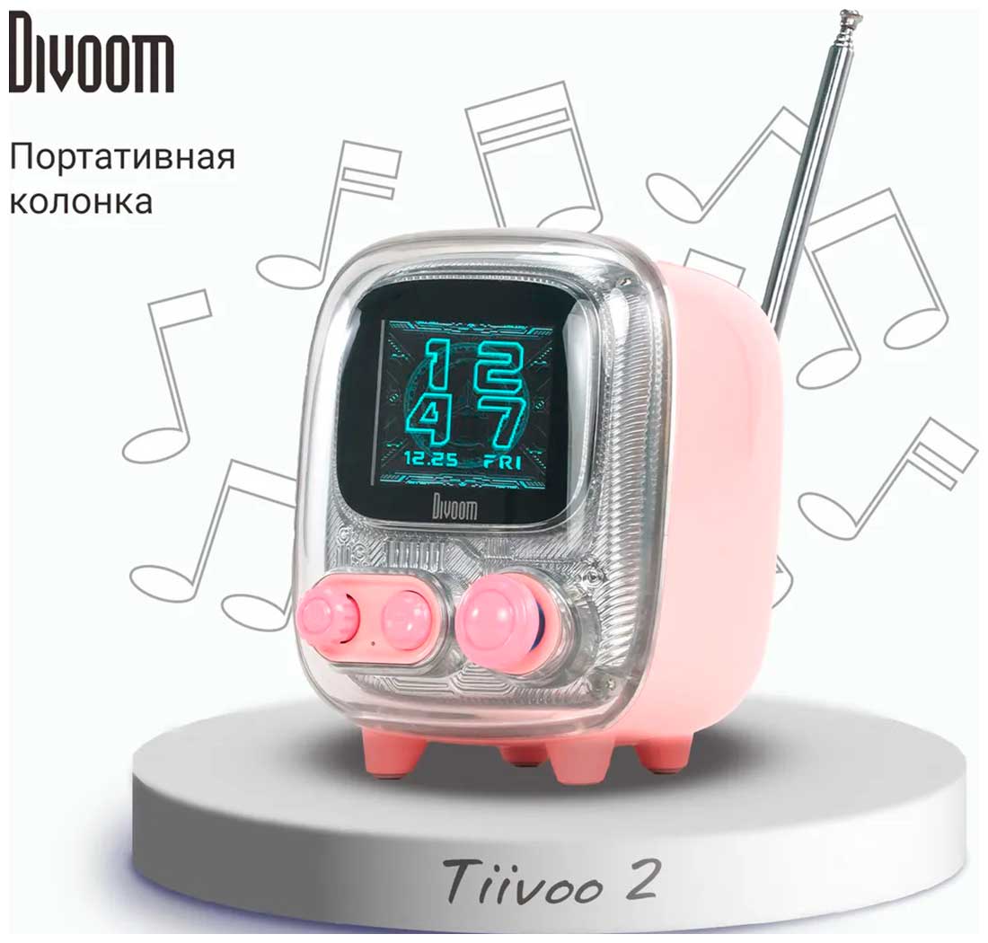 Беспроводная колонка Divoom Tiivoo 2, розовый