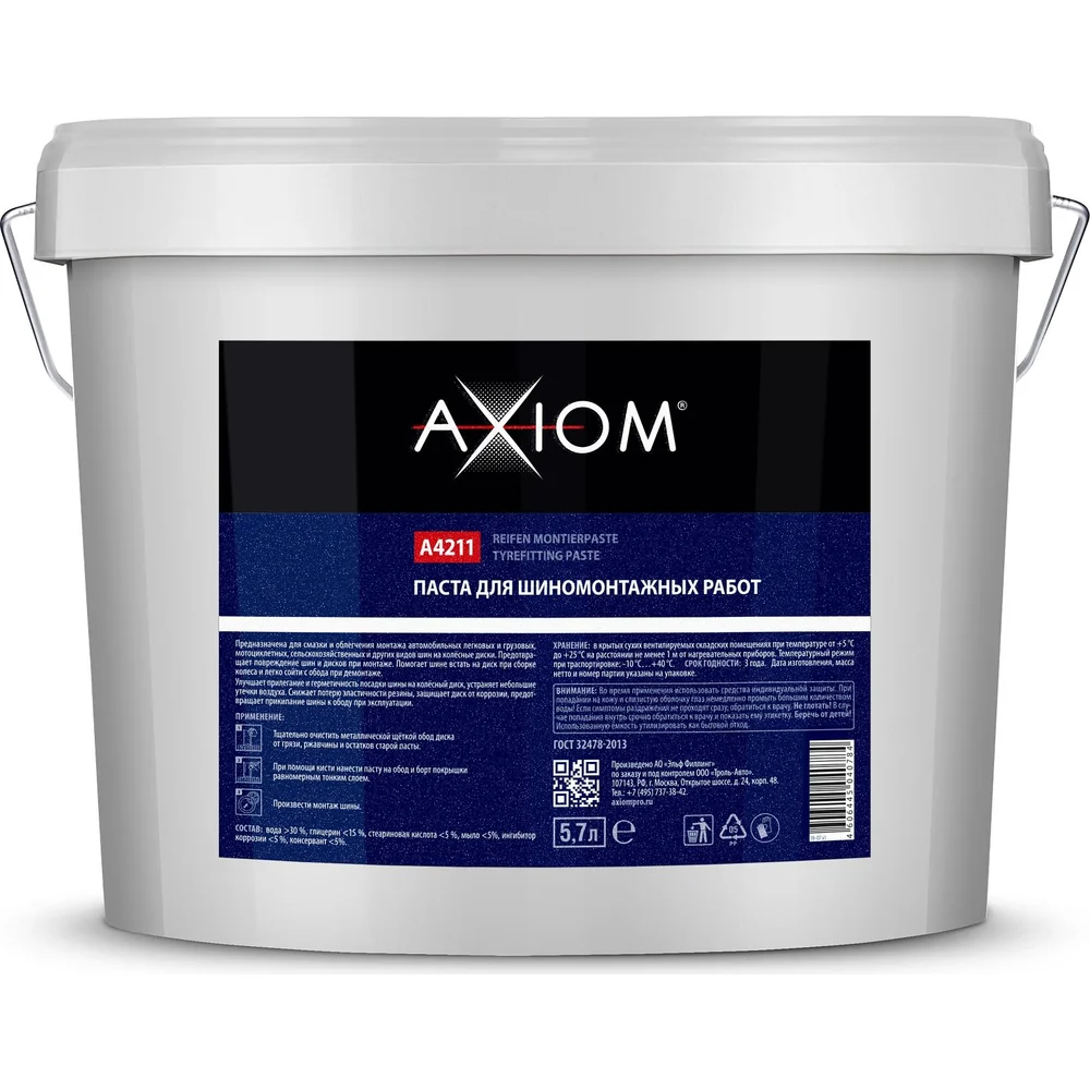 Паста для шиномонтажных работ AXIOM A4211