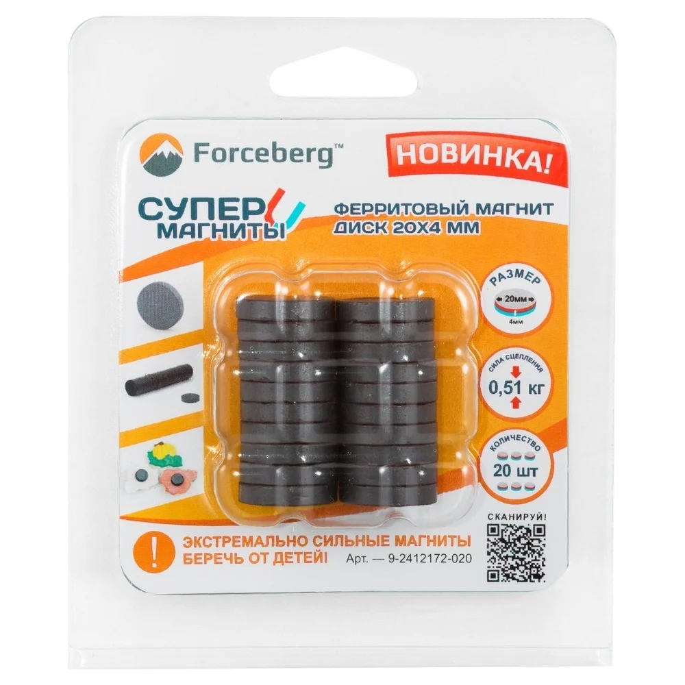 Ферритовый магнит-диск Forceberg 9-2412172-020