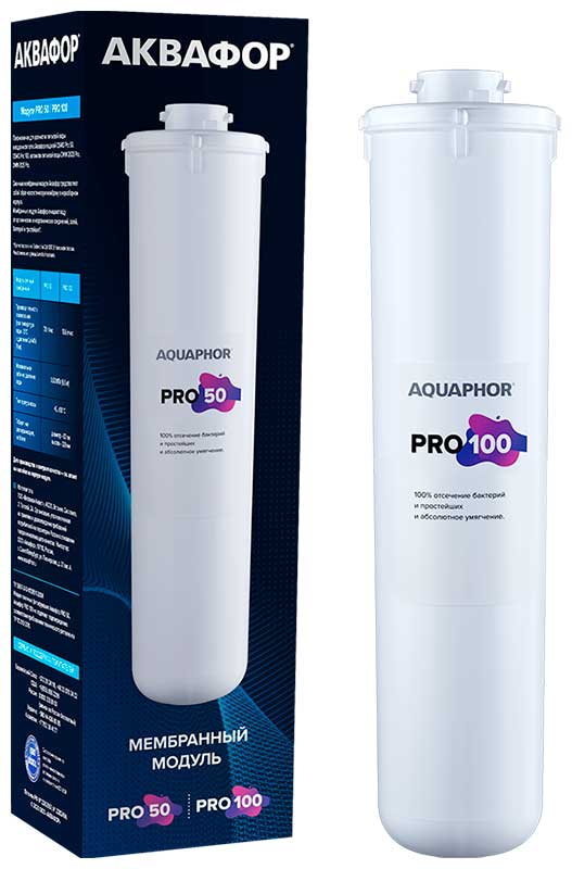 Сменный модуль для систем фильтрации воды Аквафор Pro 100