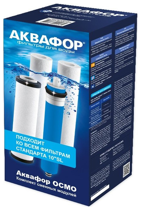 Сменный модуль для систем фильтрации воды Аквафор PP 20-B 510-03-PP5-ULP 50