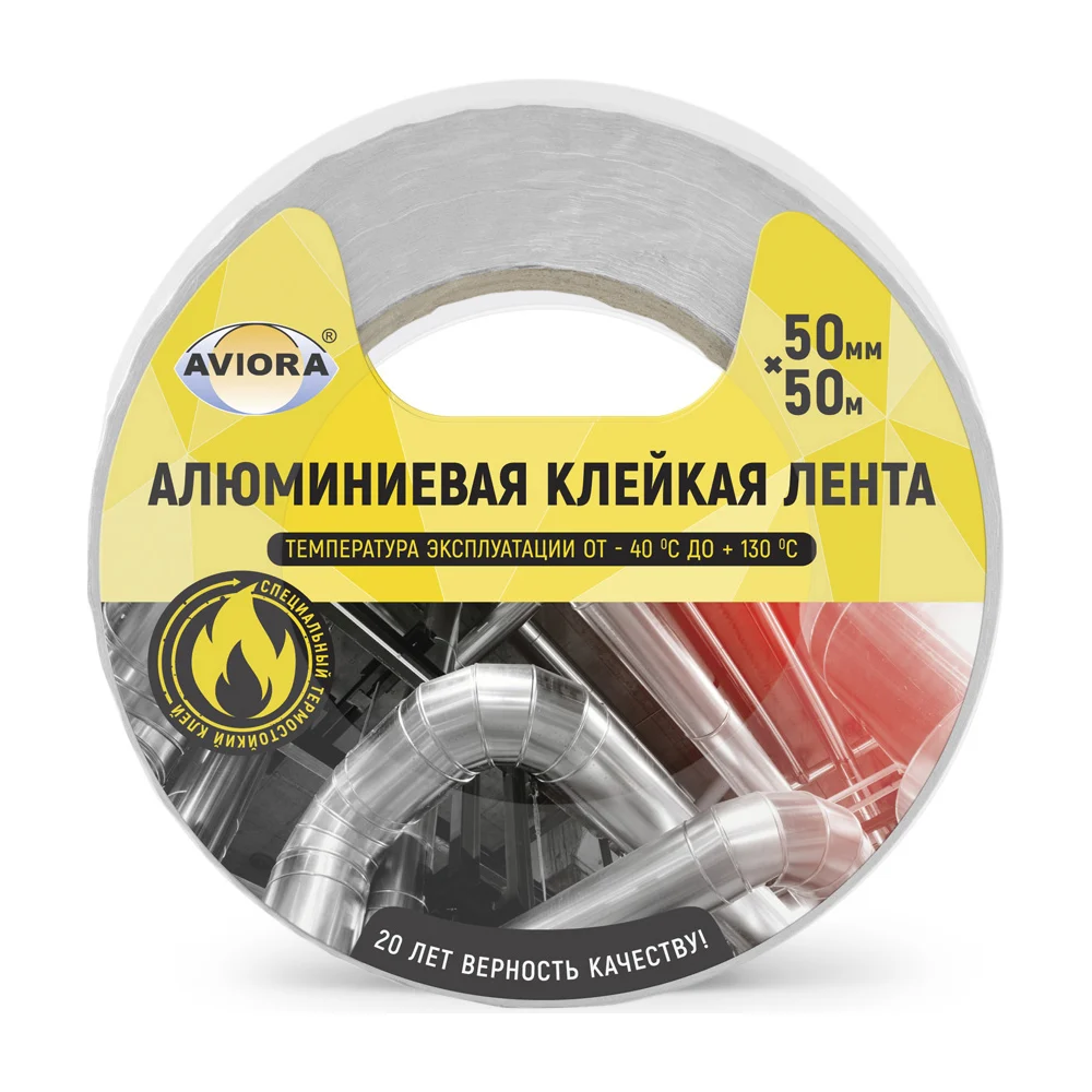 Алюминиевая скотч AVIORA DSAF 302-009