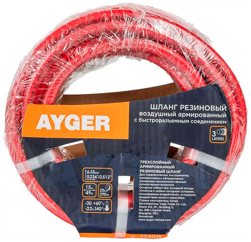 Шланг Ayger 6х13mm, 15m, резиновый, воздушный, армированный, с быстроразъемным соединением