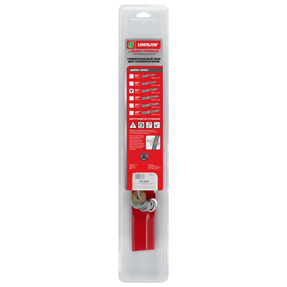 Универсальный нож для газонокосилок Unisaw Professional Quality SPRO-05119