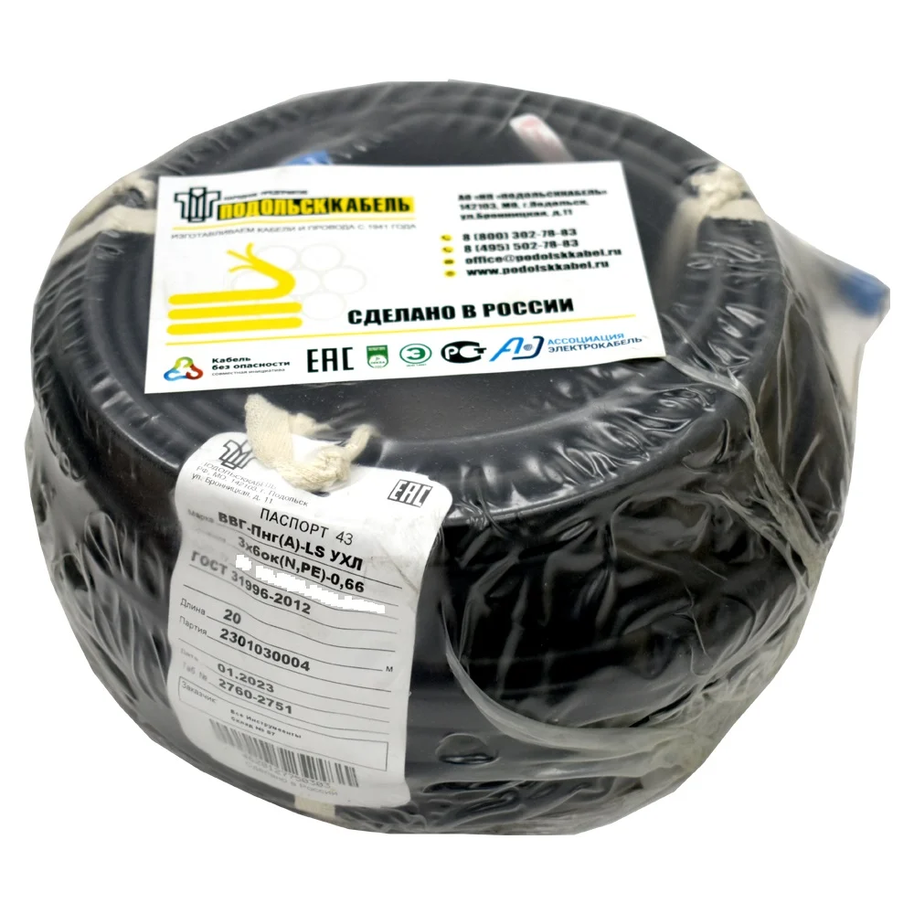 Силовой кабель Подольсккабель ВВГ-ПнгА-LS 021680356-20
