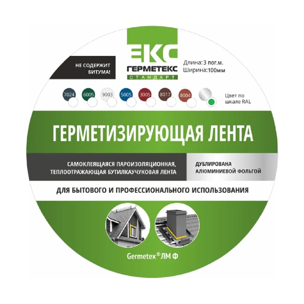 Бутиловая лента ООО «Торговый Дом «ТСМ» Герметекс 100 мм, 3 м, серебристая 611002
