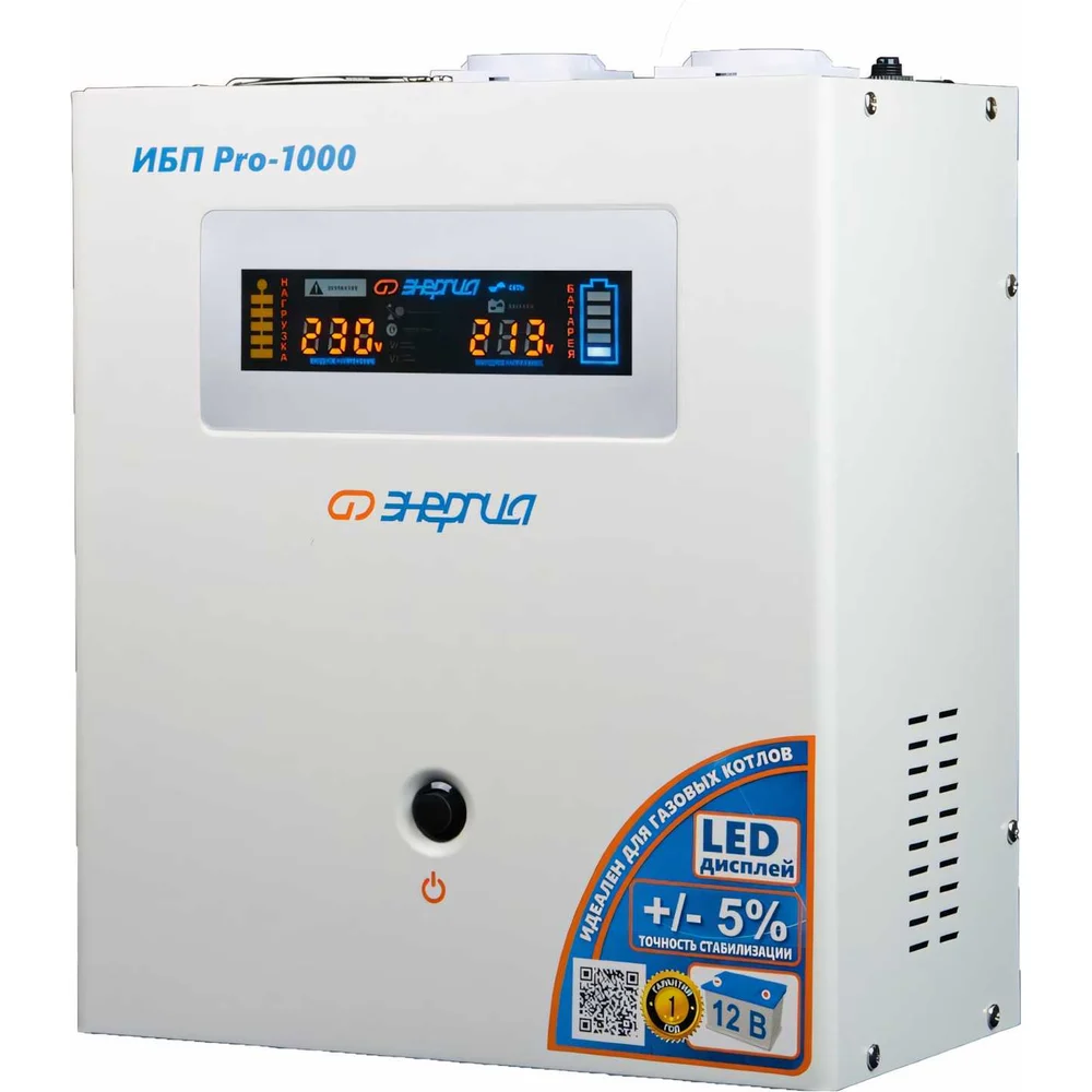 ИБП Энергия Pro-1000 Е0201-0029