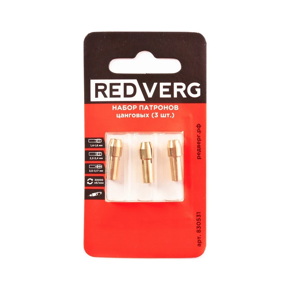 Набор патронов цанговых REDVERG 6633254