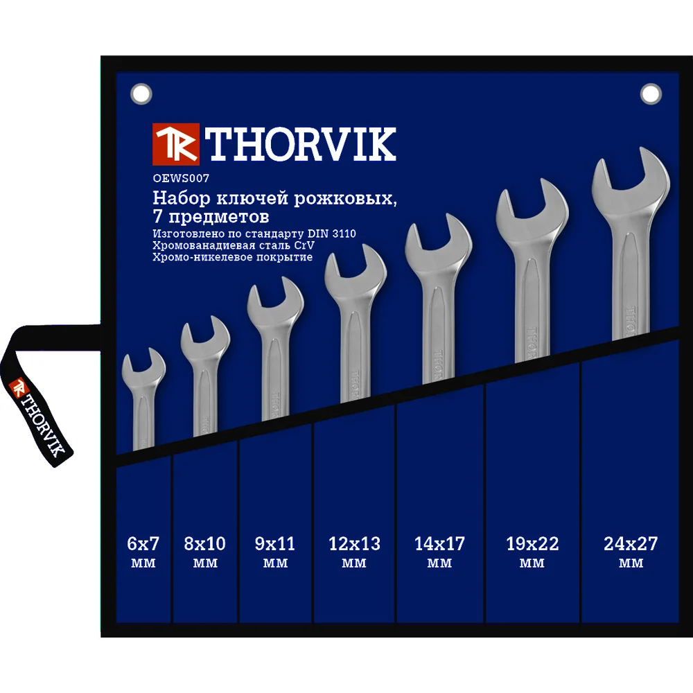 Набор рожковых ключей THORVIK OEWS007 52009