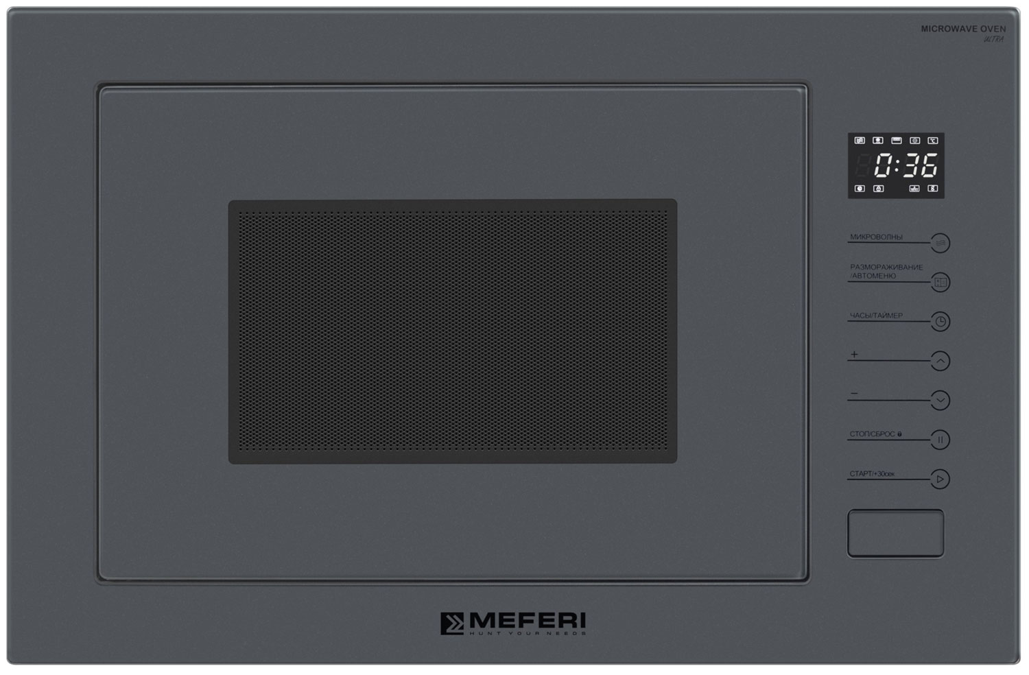 Встраиваемая микроволновая печь СВЧ Meferi MMO6025GR ULTRA